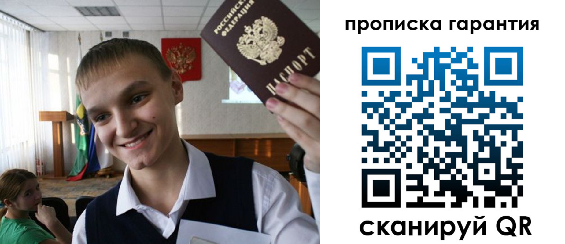 прописка законно в Чайковском