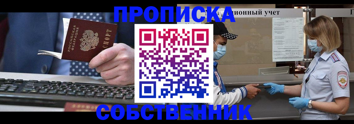 временная регистрация недорого в Чайковском