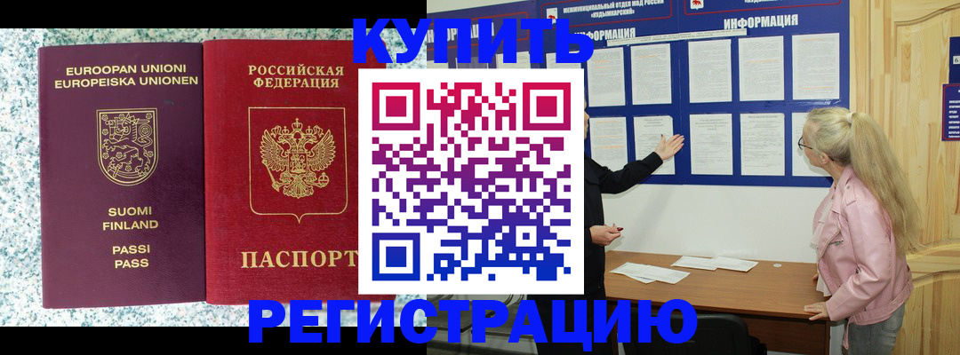 прописка для кредита в Чайковском