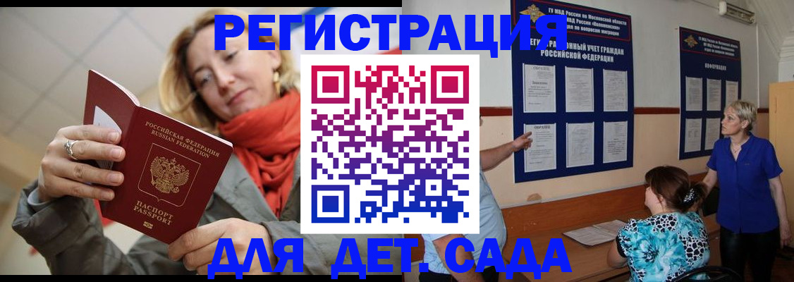 временная регистрация в Чайковском