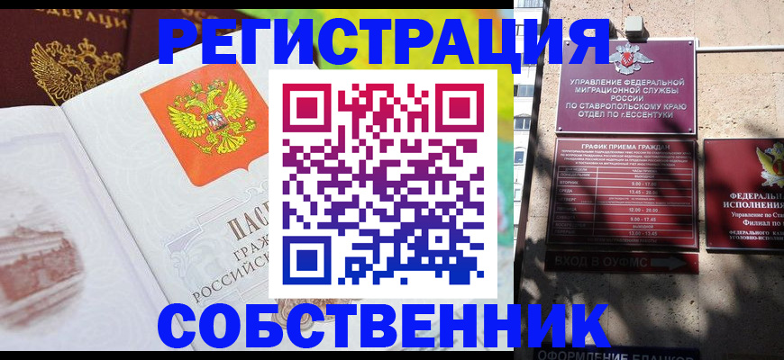 временная прописка в Чайковском