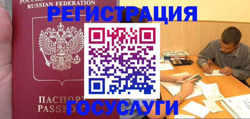 временная регистрация законно в Чайковском