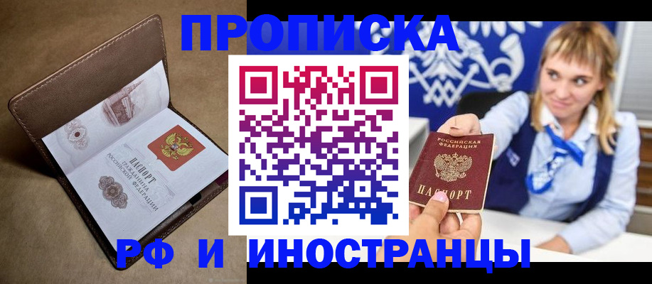 прописка в Чайковском