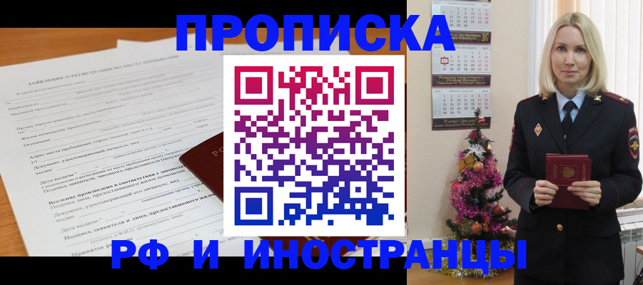 прописка поиск в Чайковском