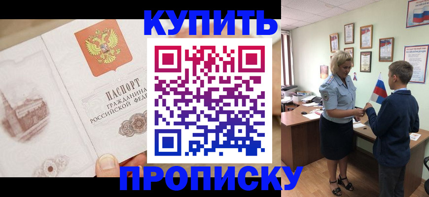 временная регистрация в квартире в Чайковском