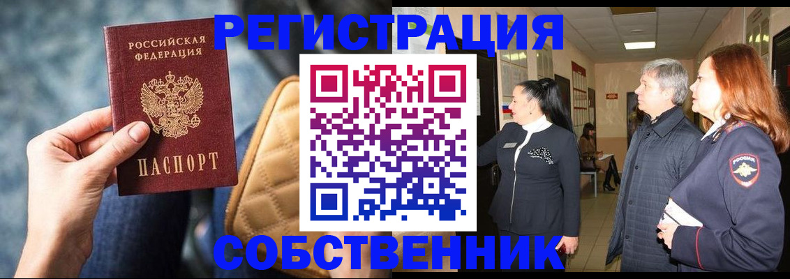 прописка в Чайковском